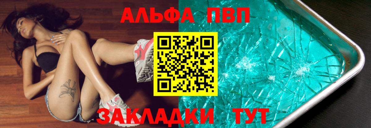 А ПВП кристаллы Москва