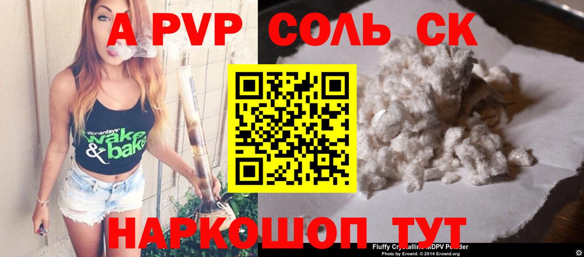 МЕТ  NBOMe  APVP СОЛЬ кристаллы  Москва  Мефедрон   ГАШИШ  COCAIN  Вход с VPN 
