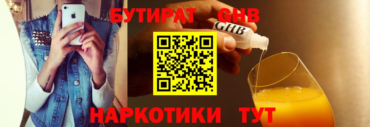 Москва  БУТИРАТ буратино  Бутират  Вход с VPN 
