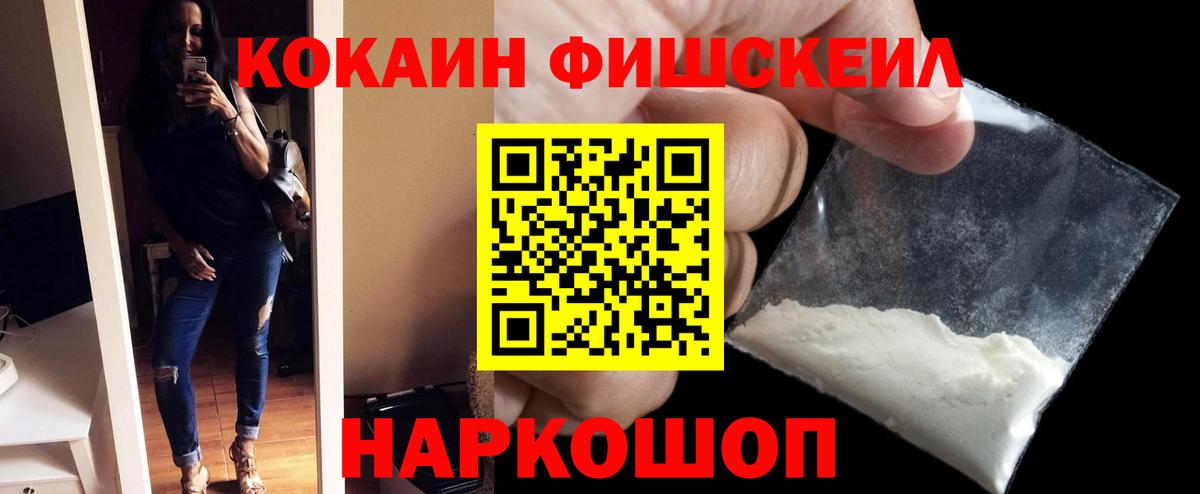 COCAIN 97%  даркнет сайт  КОКАИН Боливия  Москва  Вход с VPN 