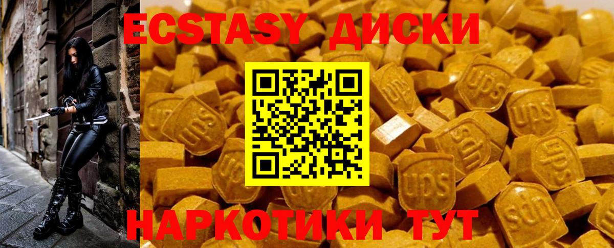 Москва  ЭКСТАЗИ Cube  Ecstasy  Вход с VPN  Ecstasy таблы 