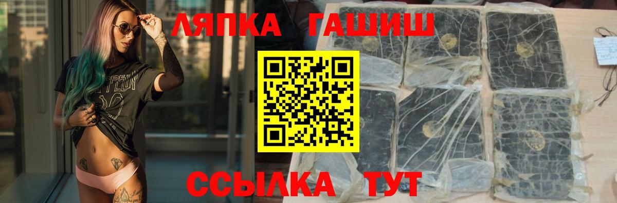 ГАШИШ  Вход с VPN  Москва  ГАШ ice o lator 