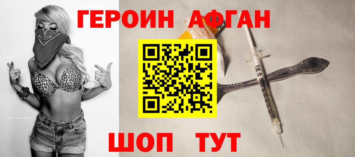 Героин гречка Москва