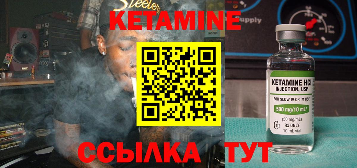 Кетамин VHQ  Вход с VPN  Москва 