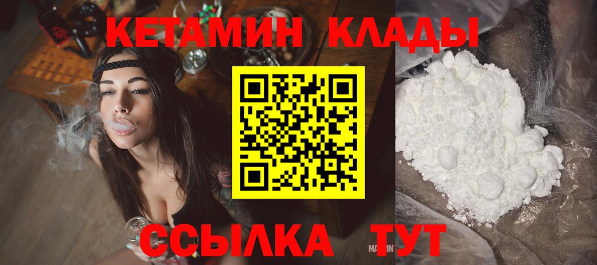 КЕТАМИН VHQ Москва