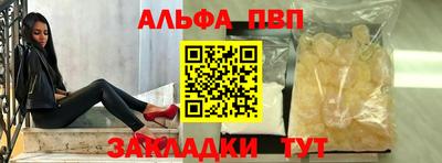 Альфа ПВП Гусиноозёрск