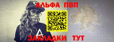 Альфа ПВП Гусиноозёрск