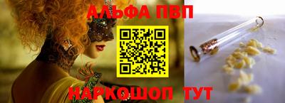 Альфа ПВП Гусиноозёрск