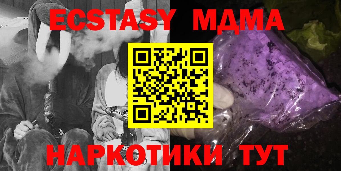 MDMA молли  МДМА crystal  Москва  Вход с VPN 