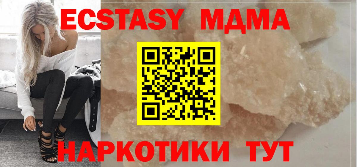 МДМА crystal Москва
