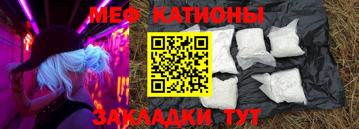 МЯУ-МЯУ  МЕФ VHQ  МЕФ VHQ  Вход с VPN  Москва  сколько стоит  МЯУ-МЯУ 