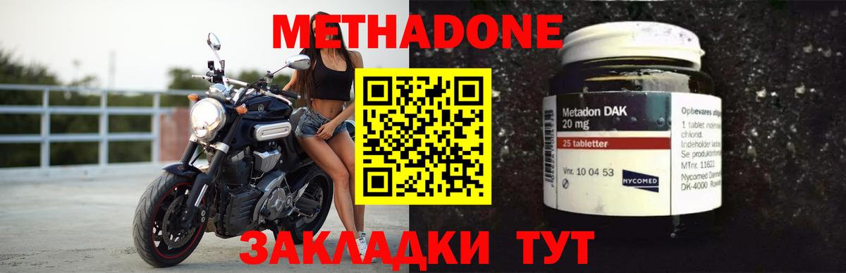 МЕТАДОН VHQ  Вход с VPN  Москва 