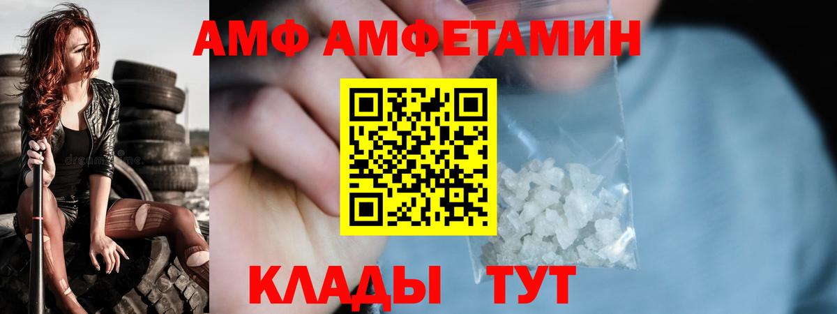 МЕТАМФЕТАМИН пудра  Вход с VPN  Москва 