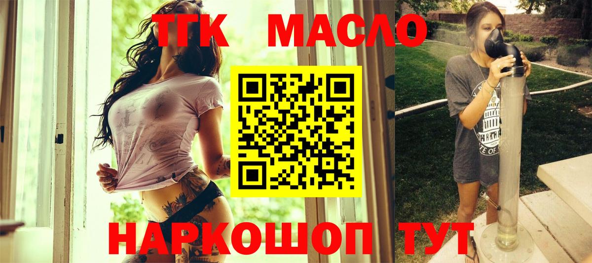 Москва  ТГК вейп с тгк  Вход с VPN 