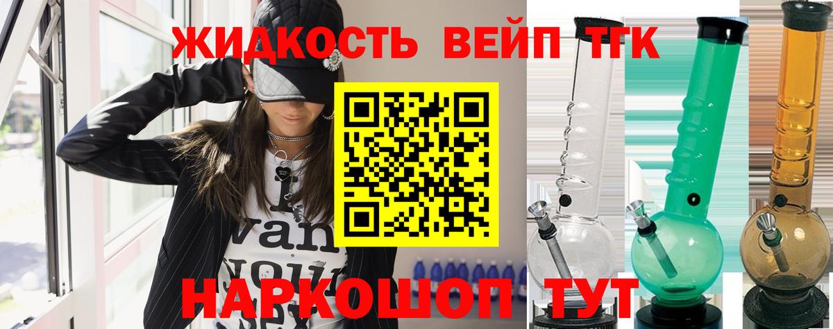 Дистиллят ТГК вейп Москва