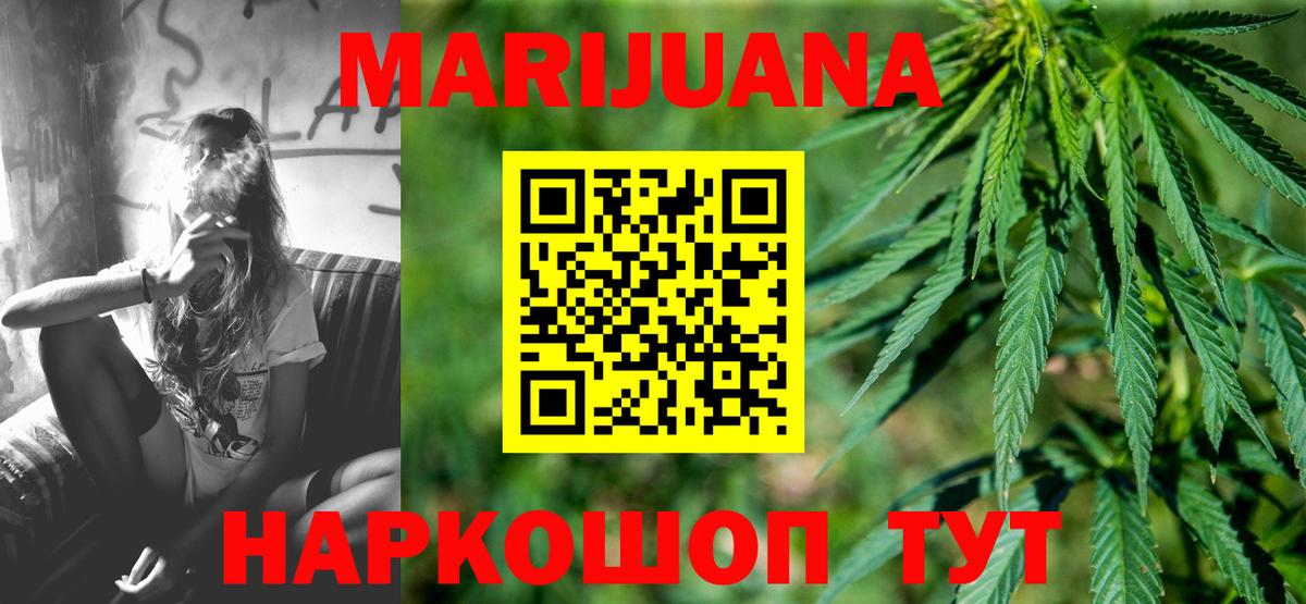 Москва  МАРИХУАНА гибрид  Конопля THC 21%  Вход с VPN 